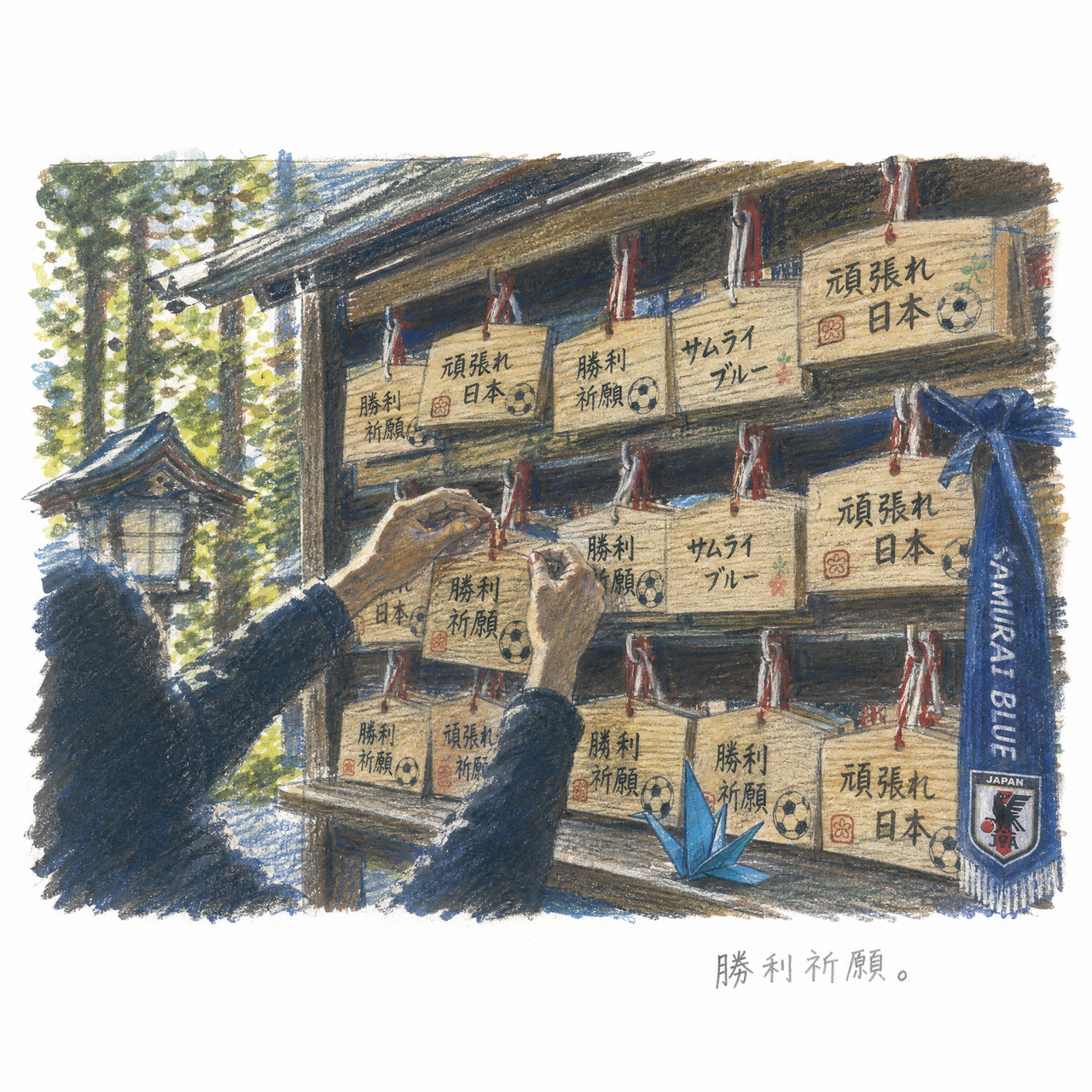 Japan matchday
