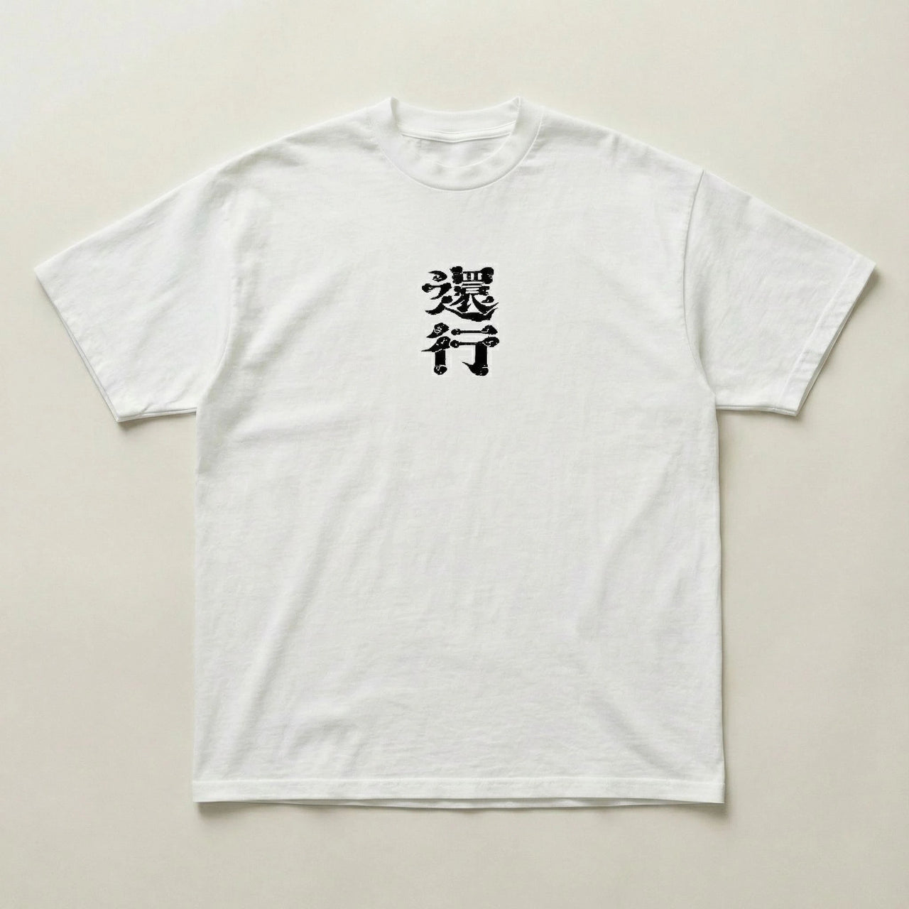 Chinese Character Graphic heavyweight tee